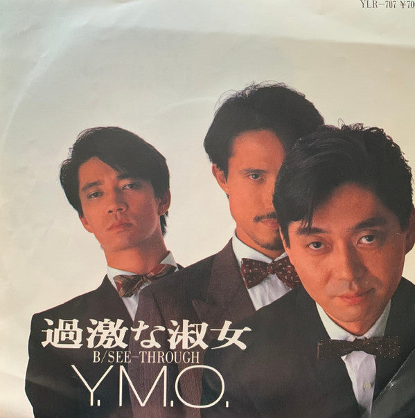 Release: 過激な淑女-Vinyl-Japan-1983-YLR-707-14843080