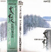 Various - 佐渡の鬼太鼓 Taiko No Shirabe (Vinyl, LP, Compilation) Near Mint (NM or M-) / Very Good Plus (VG+)