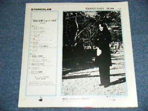 Release: Joan-Vinyl-Japan-1967-SR 144-10415641