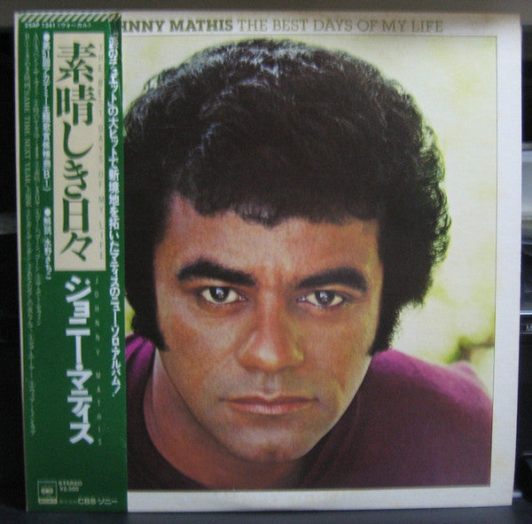 Release: The Best Days Of My Life-Vinyl-Japan-1979-25AP 1341-10644970