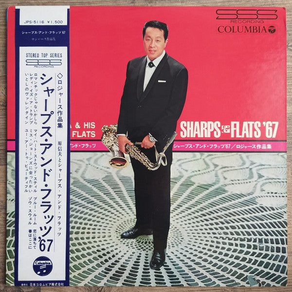 Release: Sharps & Flats '67-Vinyl-Japan-1967-JPS-5116-17624788
