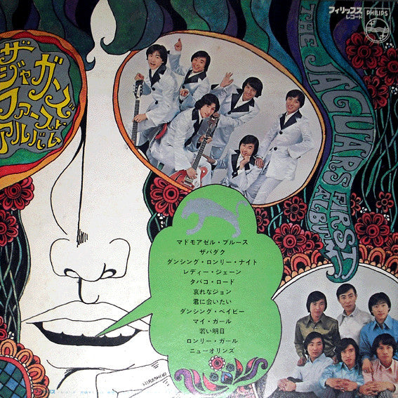 Release: First Album = ザ・ジャガーズ・ファースト・アルバム-Vinyl-Japan-1968-FS-8012-13783016