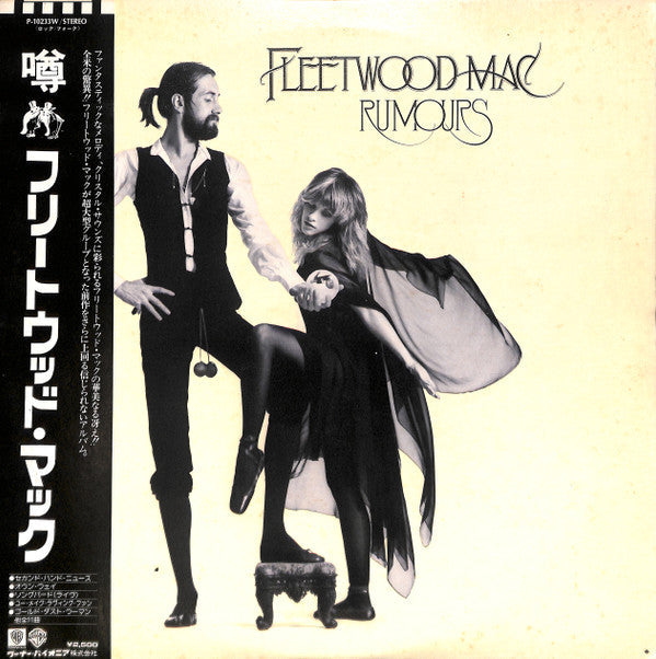 Release: Rumours-Vinyl-Japan-1977-P10233W, P-10233W, P-10233 W-24217937