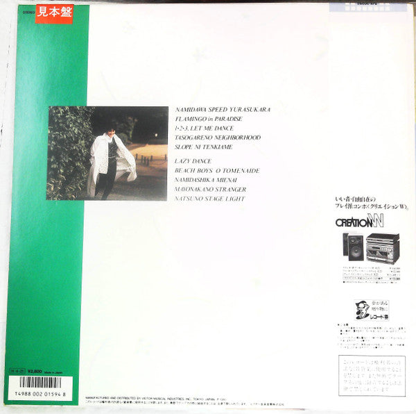 Release: ラズベリーの風 = Raspberry Wind-Vinyl-Japan-1986-SJX-30292-24660860