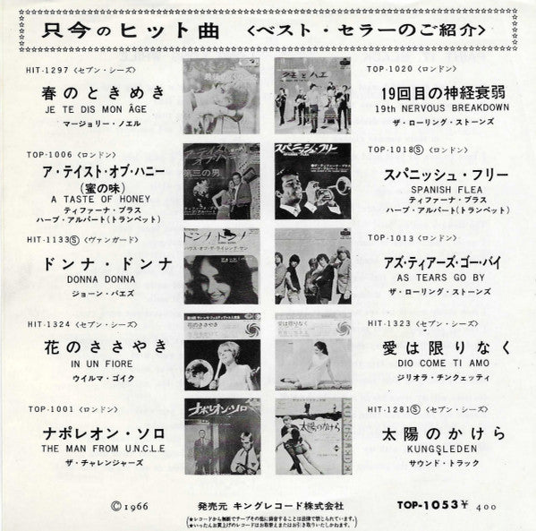 Master Release: Paint It, Black by The Rolling Stones