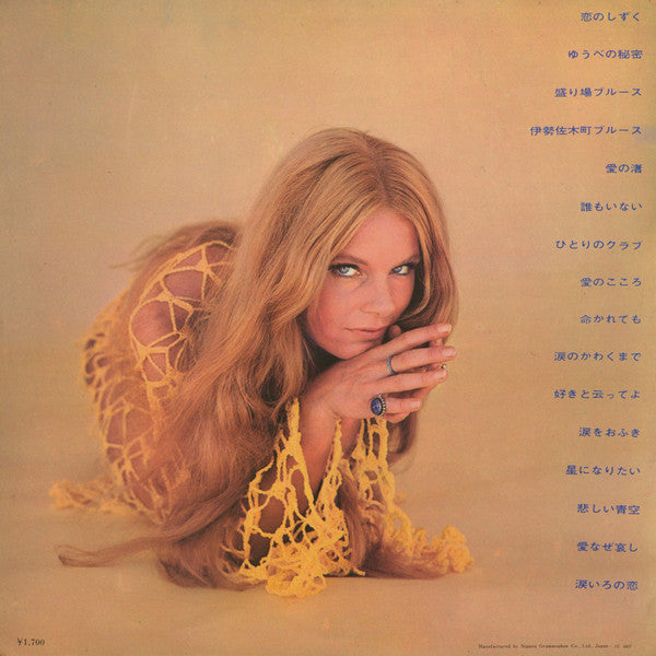 Release: Unknown Release-Vinyl-Japan-1968-SMR-3018-15372655
