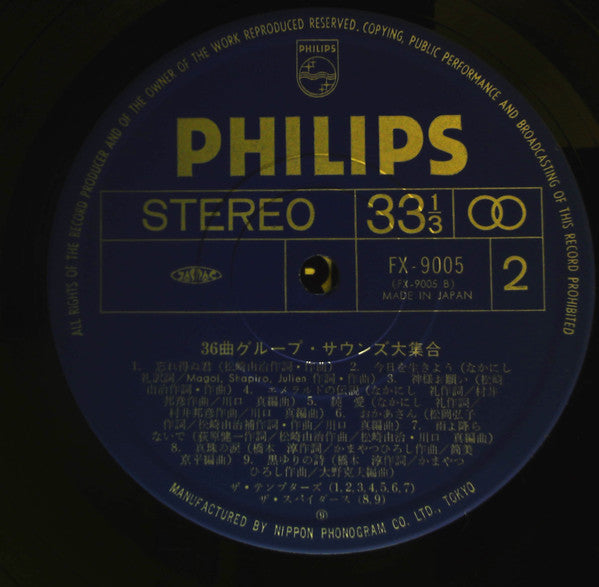 Spotlight On Group Sounds = 36曲グループ・サウンズ大集合