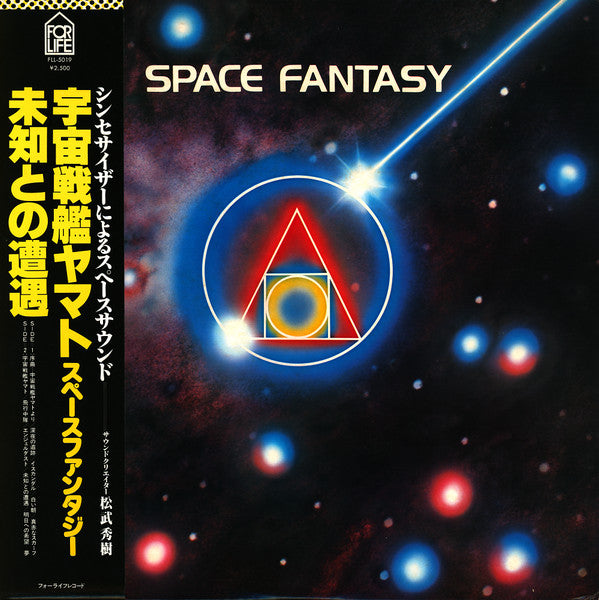 Release: Space Fantasy = スペース・ファンタジー 宇宙戦艦ヤマト / 未知との遭遇-Vinyl-Japan-1978-FLL-5019-11202559
