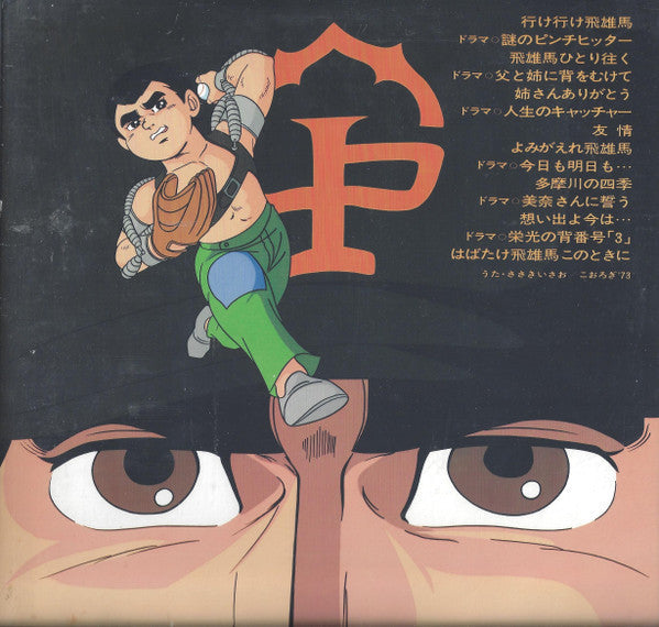 Release: Unknown Release-Vinyl-Japan-1977-CS-7048-11266401