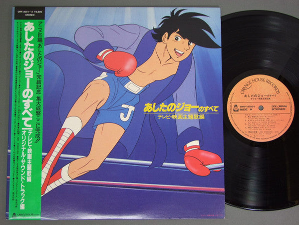 Release: Unknown Release-Vinyl-Japan-1981-ORF-3001～2-13170579