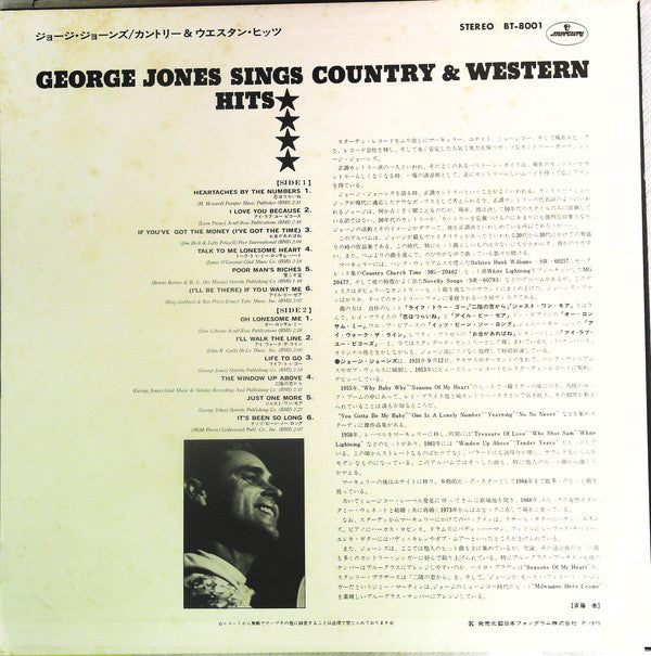 Sings Country & Western Hits