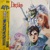 Katsuhiro Tsubonou - Aura Battler Dunbine BGM Collection = 聖戦士ダンバイン...