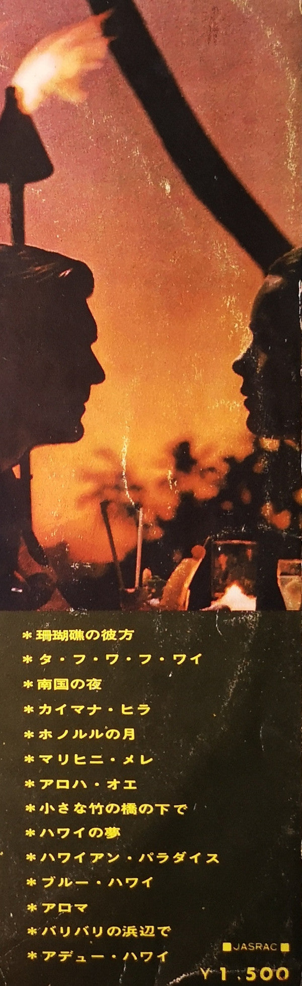 Hawaiian All Hit Album = ハワイアン・オール・ヒット・アルバム