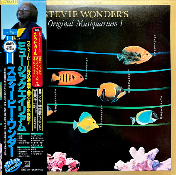 Release: The Original Musiquarium I-Vinyl-Japan-1982-VIP-4～5, 6002TL2-12979383