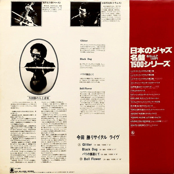Release: Ascent (Imada Masaru Recital Live)-Vinyl-Japan-1978-JAZ(B)-3012-15262926