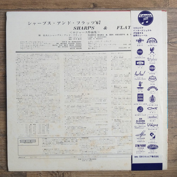 Master Release: Sharps & Flats '67 by Nobuo Hara and His Sharps & Flats