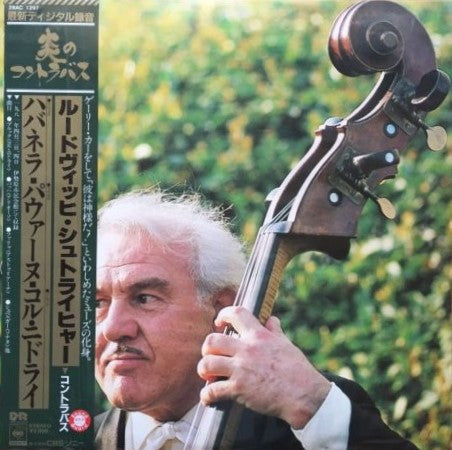 Release: The Art of Ludwig Streicher-Vinyl-Japan-1981-28AC 1297-10416921