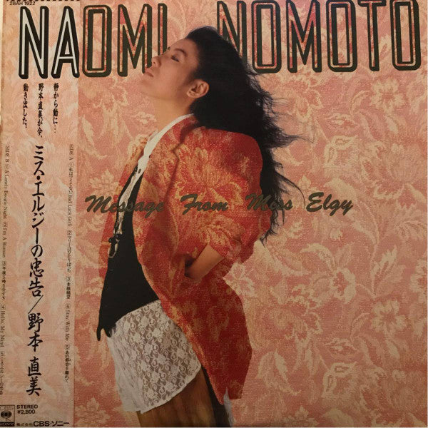 Release: Unknown Release-Vinyl-Japan-1985-28AH1922-13037565