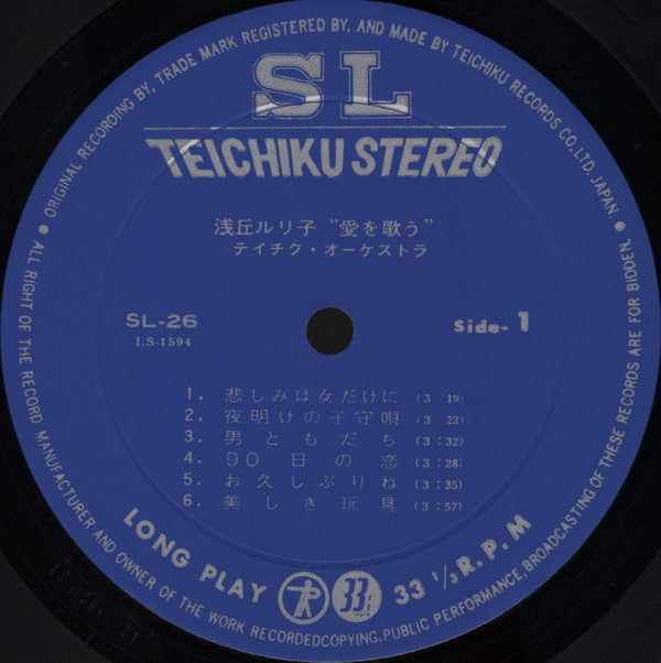 Release: 愛を歌う-Vinyl-Japan-1970-SL-26-10713947