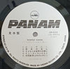 Moonriders - Istanbul Mambo = イスタンブール・マンボー (Vinyl, LP, Album, Promo) Very Good Plus (VG+) / Very Good (VG)