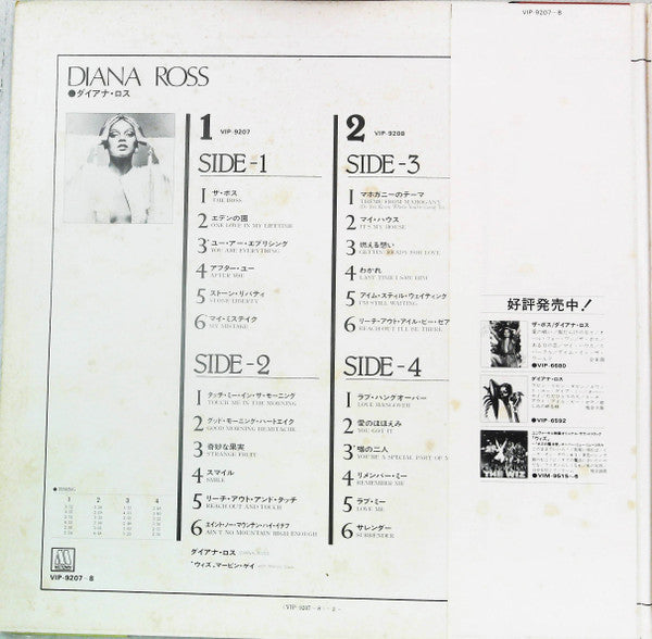 Master Release: Super Twin by Diana Ross