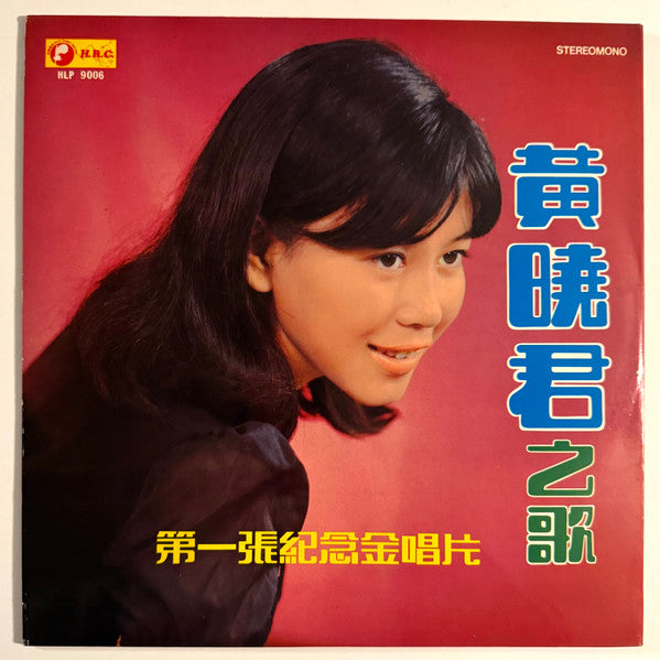Release: Unknown Release-Vinyl-Malaysia-1972-HLP-9006-20534941