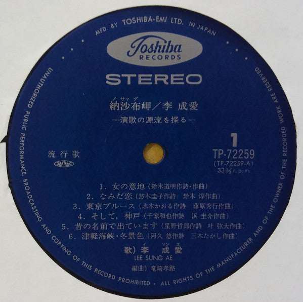 納沙布岬