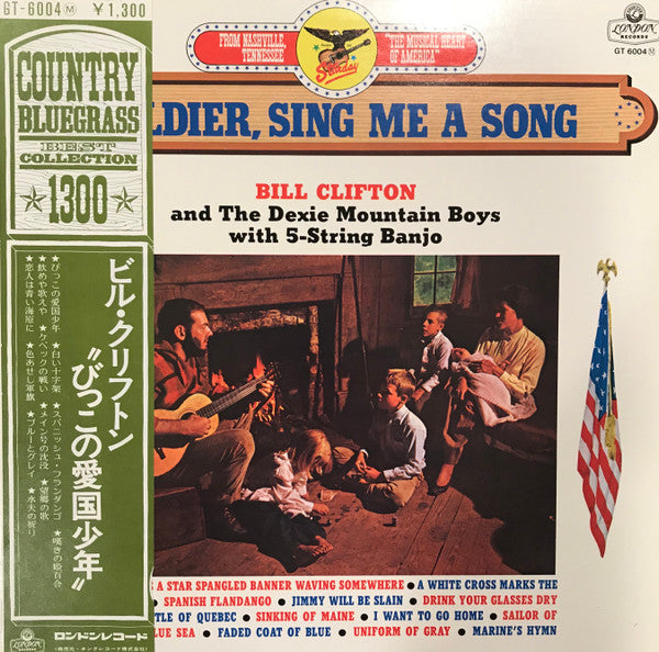 Release: Soldier, Sing Me A Song-Vinyl-Japan-1974-GT-6004 (M), GT 6004 (M)-11885571