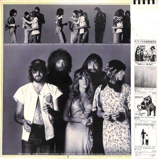Release: Rumours-Vinyl-Japan-1977-P10233W, P-10233W, P-10233 W-24217937
