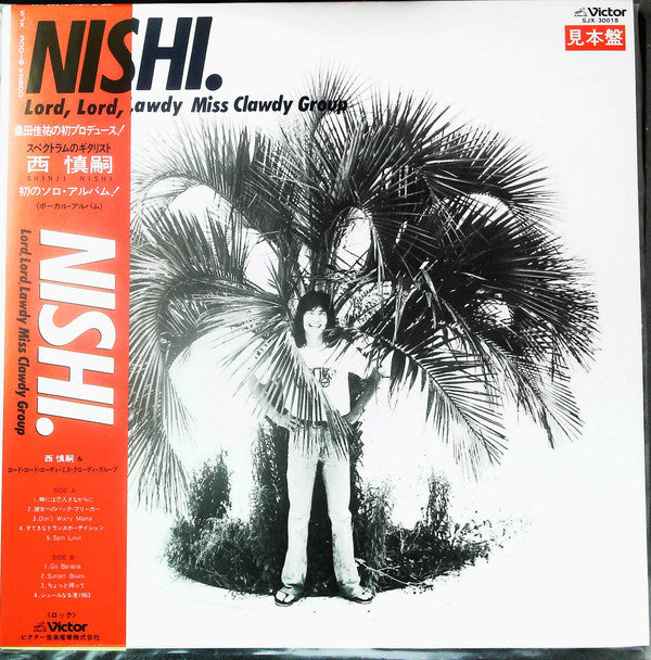 Release: Nishi-Vinyl-Japan-1980-SJX-30018-26484647