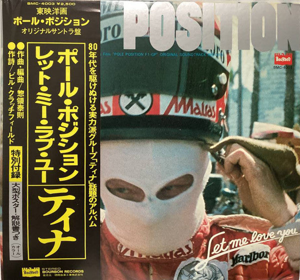 Release: Pole Position (Let Me Love You) Original Soundtrack = ポールポジション (レット・ミー・ラブ・ユー) オリジナルサントラ盤-Vinyl-Japan-1978-BMC-4003-26379284