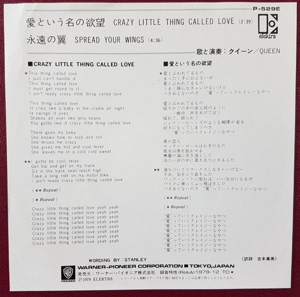 Release: Crazy Little Thing Called Love-Vinyl-Japan-1979-P-529E-16863144