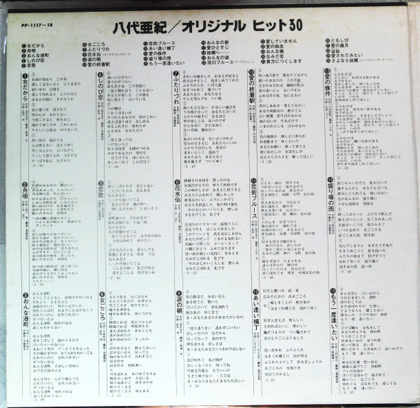 Release: Unknown Release-Vinyl-Japan-None-PP-1117~8, LS-615-14007030