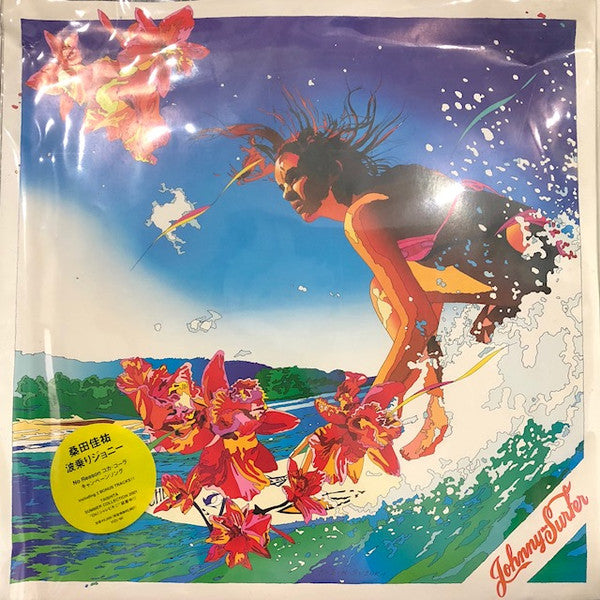 Master Release: 波乗りジョニー by Keisuke Kuwata