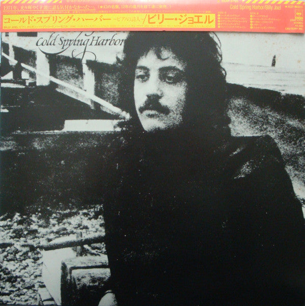 Release: Cold Spring Harbor-Vinyl-Japan-1983-25AP 2735-13056252