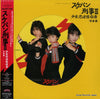 Various - スケバン刑事III 少女忍法帖伝奇 <完結篇> (Vinyl, LP, Picture Disc)