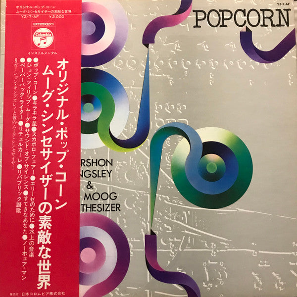 Master Release: Popcorn by Gershon Kingsley