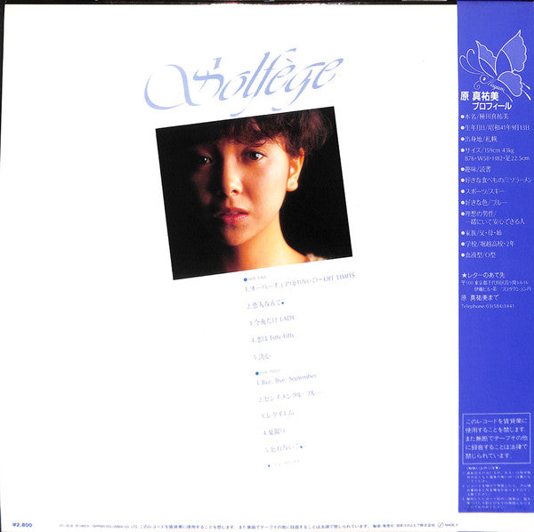 Master Release: Solfege = ソルフェージュ by 原真祐美