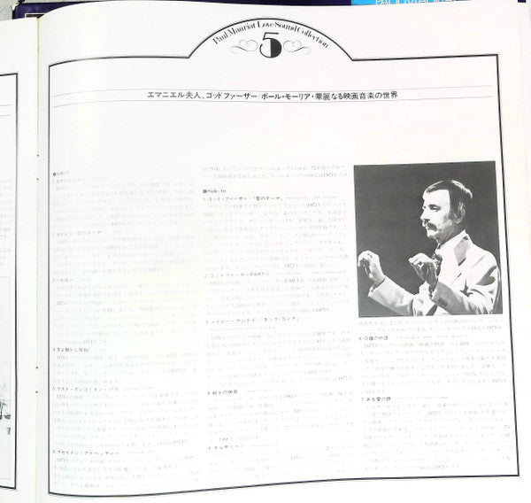 Paul Mauriat Love Collection ポール・モーリア全曲集