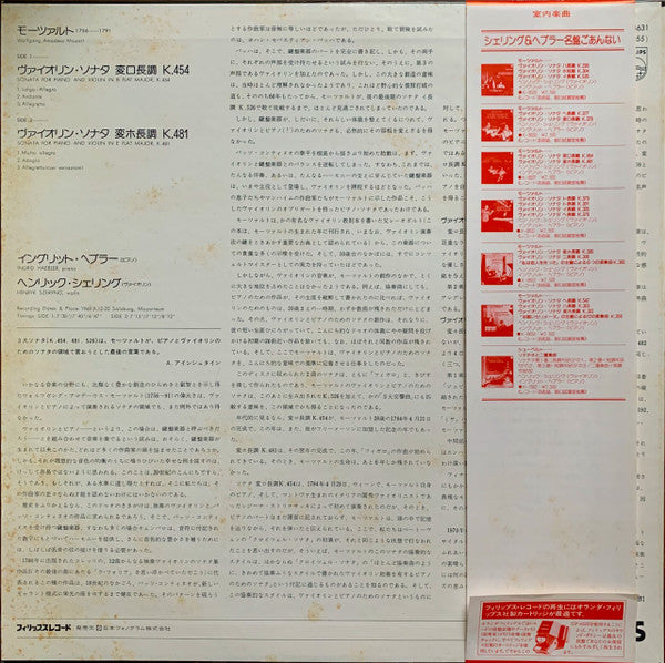 Release: Sonatas For Piano And Violin K. 454, K. 481-Vinyl-Japan-None-X-8631-14930242
