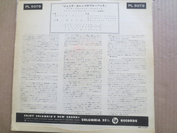 Release: Jazz Goes To Junior College-Vinyl-Japan-1957-PL 5079-15523650