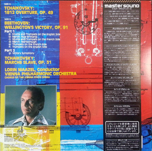 Master Release: 1812 Overture / Marche Slave / Wellington's Victory by Pyotr Ilyich Tchaikovsky