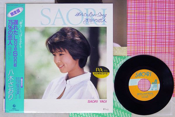 Master Release: 遅れたLove Song by Saori Yagi