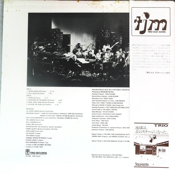 Release: Live At The Public Theater (New York 1980)-Vinyl-Japan-1980-PAP-9233-14340904