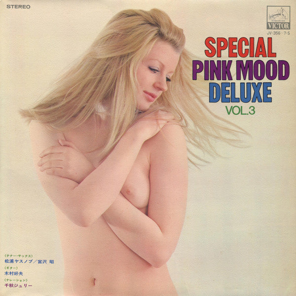 Master Release: Special Pink Mood Deluxe Vol.3 = スペシャル・ピンク・ムード・デラックス 第 3 集 by Various