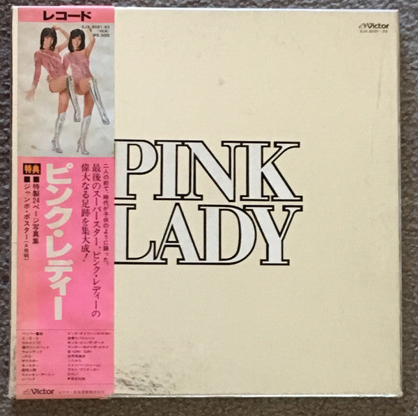 Master Release: ピンク・レディー = Pink Lady by Pink Lady