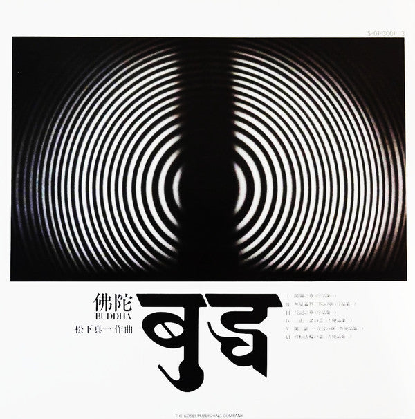 Release: Unknown Release-Vinyl, Box Set-Japan-1975-S-01-3001～3-16022682