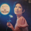 Jun Mayuzumi - 途はひとつ (Vinyl, LP, Stereo) Very Good (VG) / Very Good (VG)