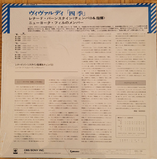 Release: Unknown Release-Vinyl-Japan-None-SOCL 158-21842668
