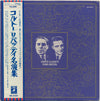 Alfred Cortot - Piano Recital (Vinyl, LP, Compilation, Mono) Good Plus (G+) / Good Plus (G+)